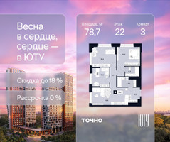 Планировка трехкомнатной(квартира) площадью 78.7 квадратных метров в “Архитектурный проект ЮТУ”