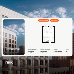Планировка студии(квартира) площадью 29.8 квадратных метров в ЖК “ЖК Белая Дача парк”
