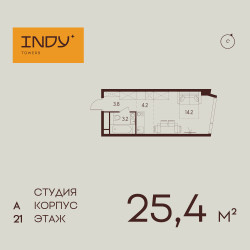 Планировка студии(квартира) площадью 25.4 квадратных метров в ЖК “ЖК INDY Towers (Инди Тауэрс)”