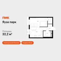 Планировка однокомнатной(квартира) площадью 32.2 квадратных метров в “ЖК Яуза Парк (Мытищи)”