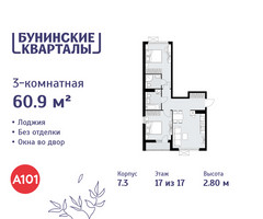 Планировка трехкомнатной(квартира) площадью 60.9 квадратных метров в “ЖК Бунинские кварталы”