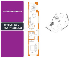 Планировка однокомнатной(квартира) площадью 42.48 квадратных метров в “ЖК Страна.Парковая”