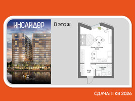 Планировка студии(апартаменты) площадью 33.9 квадратных метров в “Дом на набережной Инсайдер”