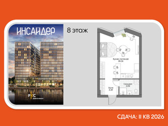 Планировка студии(апартаменты) площадью 33.9 квадратных метров в ЖК “Дом на набережной Инсайдер”