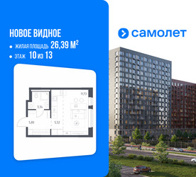 Планировка студии(квартира) площадью 26.39 квадратных метров в ЖК “ЖК Новое Видное”