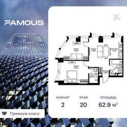 Планировка двухкомнатной(квартира) площадью 66 квадратных метров в ЖК “ЖК Фэймос”