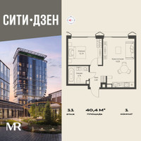 Планировка однокомнатной(квартира) площадью 40.4 квадратных метров в “Мультиквартал СИТИДЗЕН”