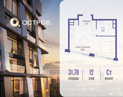 Планировка студии(квартира) площадью 31.72 квадратных метров в “ЖК Остров”