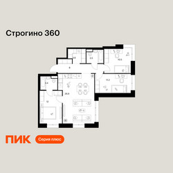 Планировка трехкомнатной(квартира) площадью 79.3 квадратных метров в ЖК “ЖК Строгино 360”