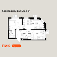 Планировка двухкомнатной(квартира) площадью 52.5 квадратных метров в “ЖК Кавказский бульвар 51”