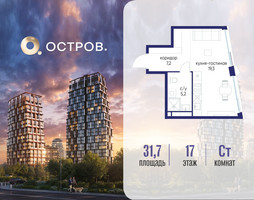 Планировка студии(квартира) площадью 31.72 квадратных метров в “ЖК Остров”
