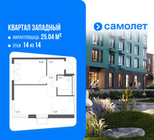 Планировка однокомнатной(квартира) площадью 40.92 квадратных метров в “ЖК Квартал Западный”