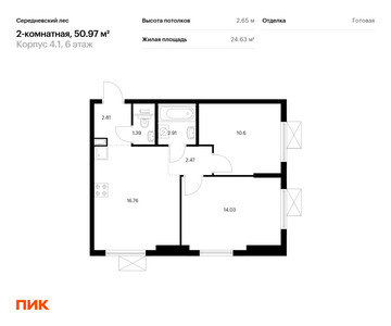 Планировка квартиры, ID 210049