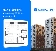 Планировка однокомнатной(квартира) площадью 40.8 квадратных метров в “ЖК Квартал Авиаторов”