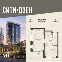 Планировка однокомнатной(квартира) площадью 42.6 квадратных метров в “Мультиквартал СИТИДЗЕН”