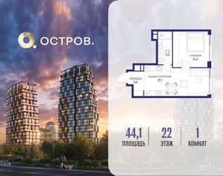 Планировка однокомнатной(квартира) площадью 44.12 квадратных метров в ЖК “ЖК Остров”