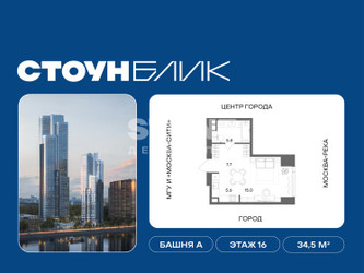 Планировка студии(квартира) площадью 34.5 квадратных метров в ЖК “ЖК СТОУН Блик”