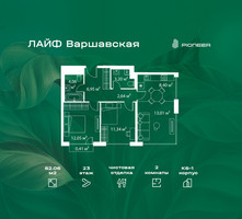 Планировка двухкомнатной(квартира) площадью 62.06 квадратных метров в “Жилой квартал Лайф Варшавская”