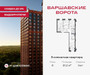 Планировка трехкомнатной(квартира) площадью 81.1 квадратных метров в “ЖК Варшавские ворота”