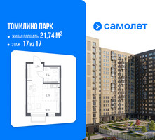 Планировка студии(квартира) площадью 21.74 квадратных метров в “ЖК Томилино Парк”