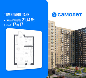 Планировка студии(квартира) площадью 21.74 квадратных метров в ЖК “ЖК Томилино Парк”