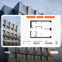 Планировка однокомнатной(квартира) площадью 38.2 квадратных метров в ЖК “ЖК Алтуфьевское 53”