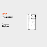 Планировка студии(квартира) площадью 20.9 квадратных метров в “ЖК Яуза Парк (Мытищи)”