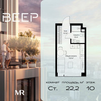 Планировка студии(квартира) площадью 22.2 квадратных метров в “ЖК Веер”
