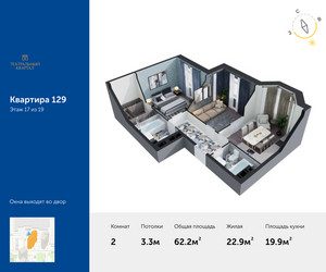 Планировка двухкомнатной(квартира) площадью 62.2 квадратных метров в ЖК “ЖК Театральный квартал”