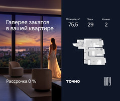 Планировка двухкомнатной(квартира) площадью 75.5 квадратных метров в “Архитектурный проект ЮТУ”