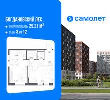 Планировка однокомнатной(квартира) площадью 47.96 квадратных метров в “ЖК Богдановский Лес”