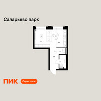 Планировка студии(квартира) площадью 29.8 квадратных метров в “ЖК Саларьево парк”