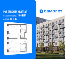 Планировка однокомнатной(квартира) площадью 53.09 квадратных метров в “ЖК Рублевский Квартал”