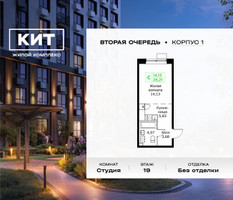 Планировка студии(квартира) площадью 28.21 квадратных метров в “ЖК КИТ 2”