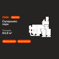 Планировка двухкомнатной(квартира) площадью 64.9 квадратных метров в “ЖК Саларьево парк”