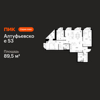 Планировка трехкомнатной(квартира) площадью 89.5 квадратных метров в “ЖК Алтуфьевское 53”