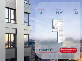 Планировка двухкомнатной(квартира) площадью 53 квадратных метров в “ЖК РУСИЧ-Кантемировский”