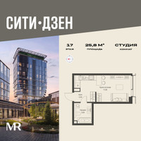 Планировка студии(квартира) площадью 25.8 квадратных метров в “Мультиквартал СИТИДЗЕН”