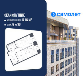 Планировка однокомнатной(апартаменты) площадью 46.37 квадратных метров в ЖК “ЖК Скай Спутник”