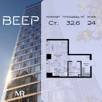 Планировка студии(квартира) площадью 32.6 квадратных метров в “ЖК Веер”