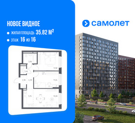 Планировка двухкомнатной(квартира) площадью 52.5 квадратных метров в ЖК “ЖК Новое Видное”
