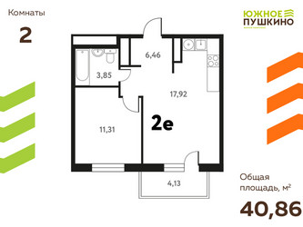 Планировка двухкомнатной(квартира) площадью 40.86 квадратных метров в ЖК “ЖК Южное Пушкино”