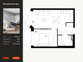 Планировка однокомнатной(квартира) площадью 37.1 квадратных метров в “ЖК Мичуринский Парк”