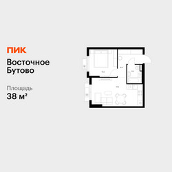 Планировка однокомнатной(квартира) площадью 38 квадратных метров в ЖК “ЖК Восточное Бутово”