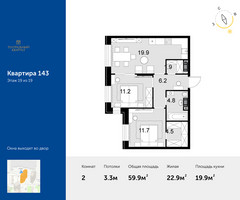 Планировка двухкомнатной(квартира) площадью 59.9 квадратных метров в “ЖК Театральный квартал”