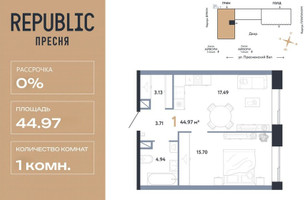 Планировка однокомнатной(квартира) площадью 44.97 квадратных метров в “ЖК Репаблик”