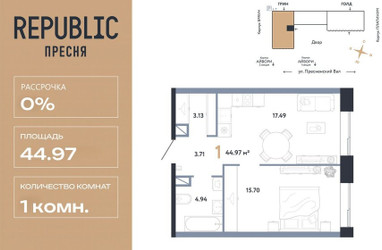 Планировка однокомнатной(квартира) площадью 44.97 квадратных метров в ЖК “ЖК Репаблик”