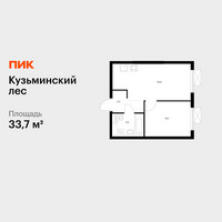 Планировка однокомнатной(квартира) площадью 33.7 квадратных метров в “ЖК Кузьминский лес”