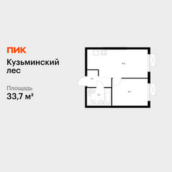 Планировка однокомнатной(квартира) площадью 33.7 квадратных метров в ЖК “ЖК Кузьминский лес”