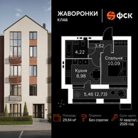 Планировка однокомнатной(квартира) площадью 29.64 квадратных метров в “ЖК Жаворонки Клаб”